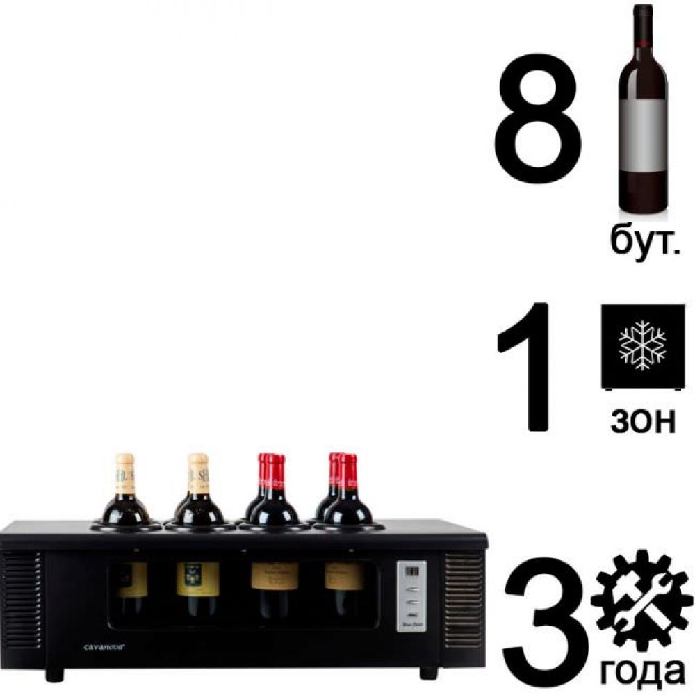 Вино og. Встраиваемый винный шкаф на 8 бутылок. Винный шкаф на 8 бутылок. Cavanova ow008. Винный шкаф фронтальное фото на 8 бутылок.