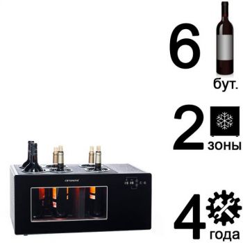 Охладитель для вина Cavanova OW6CD
