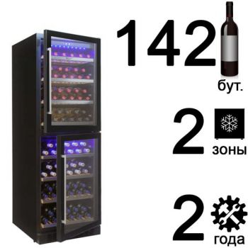 Cold Vine C142-KBT2