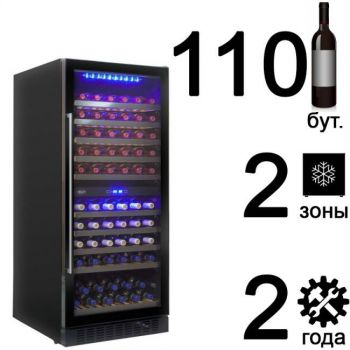 Cold Vine C110-KBT2
